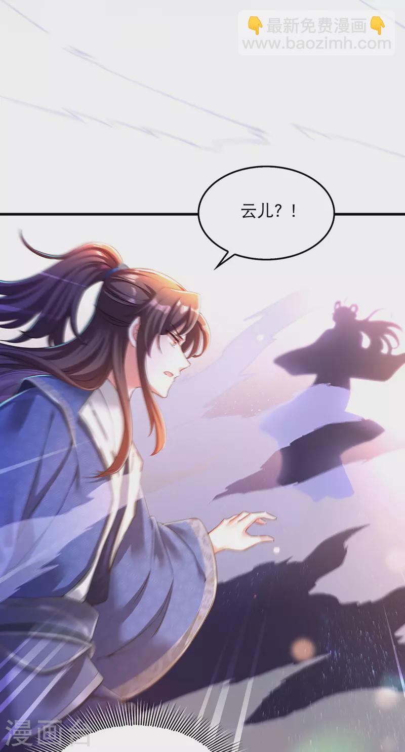 第54话 心中幻象6