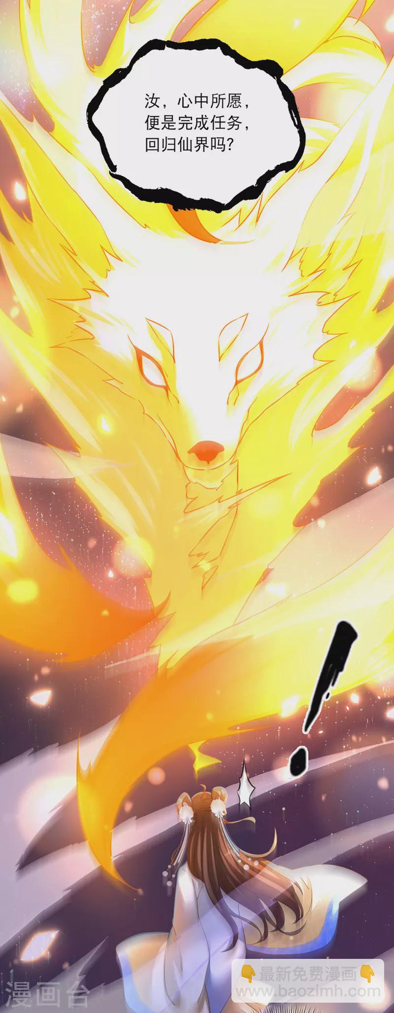 第54话 心中幻象9