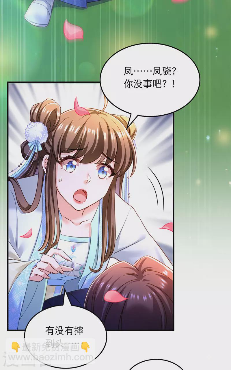 第61话 仙女吃醋12
