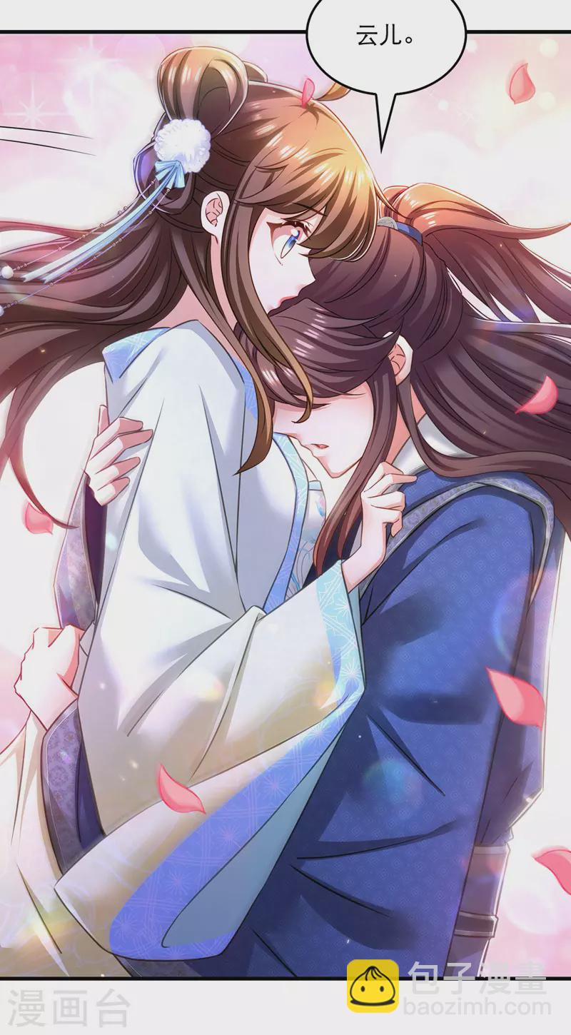 第61话 仙女吃醋13