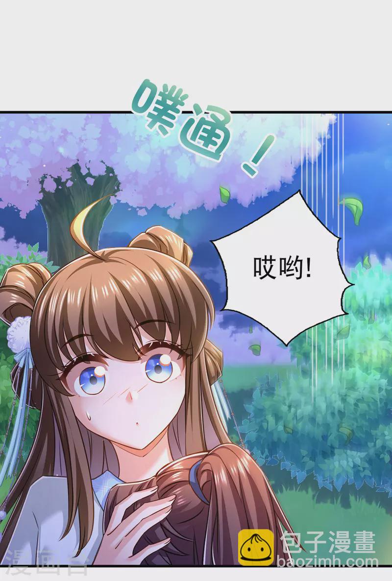 第61话 仙女吃醋16