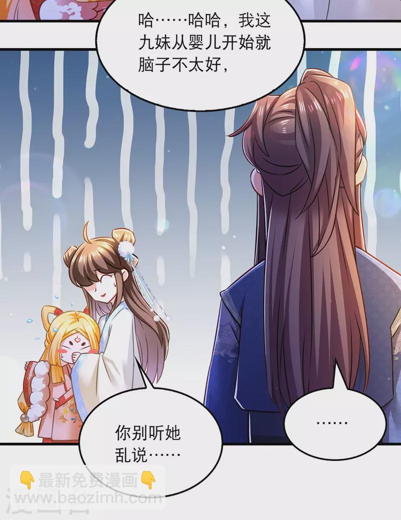 第61话 仙女吃醋25