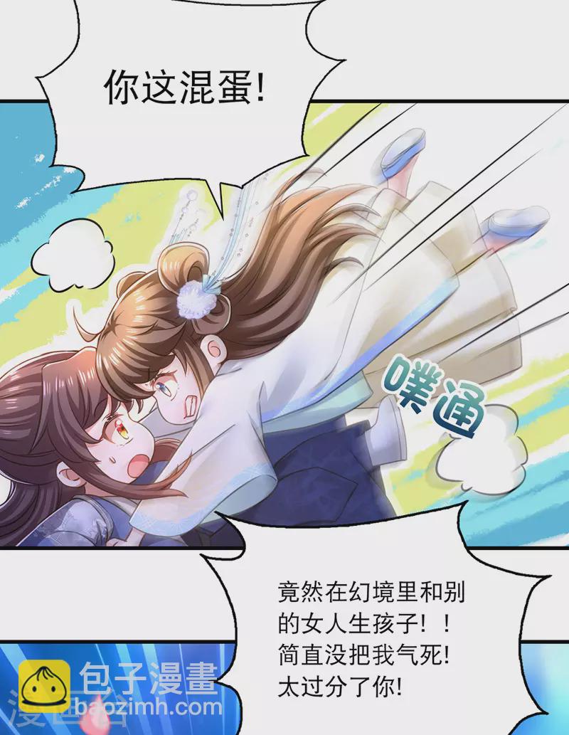 第61话 仙女吃醋3