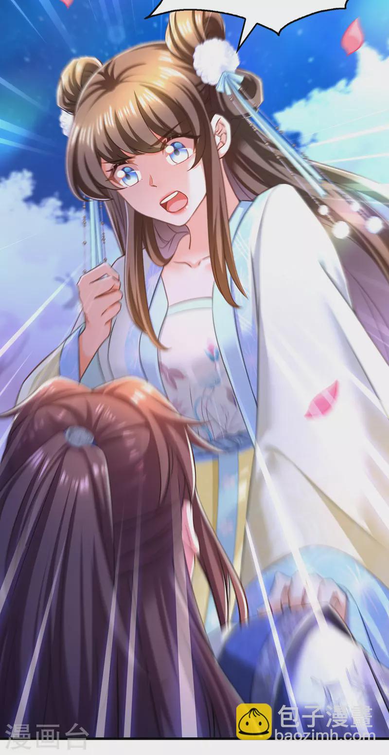 第61话 仙女吃醋4