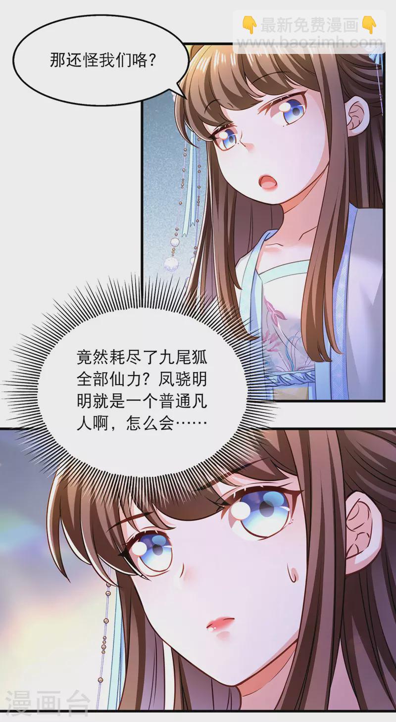 第62话 哭唧唧10