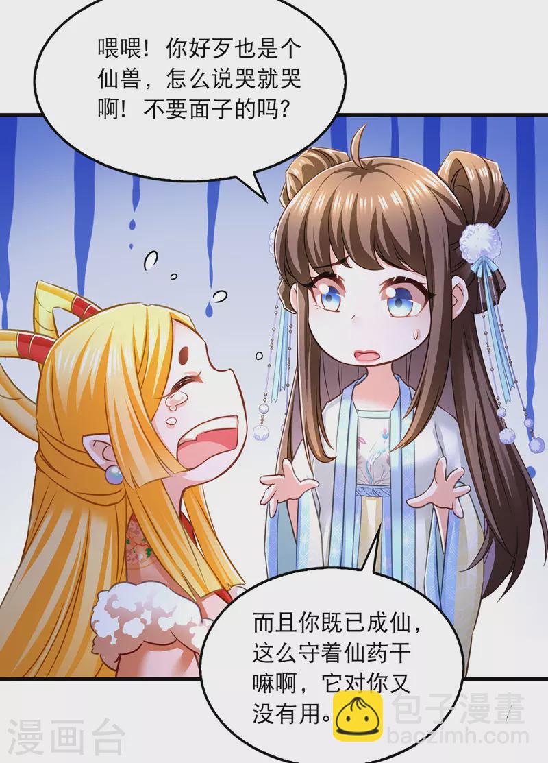 第62话 哭唧唧12