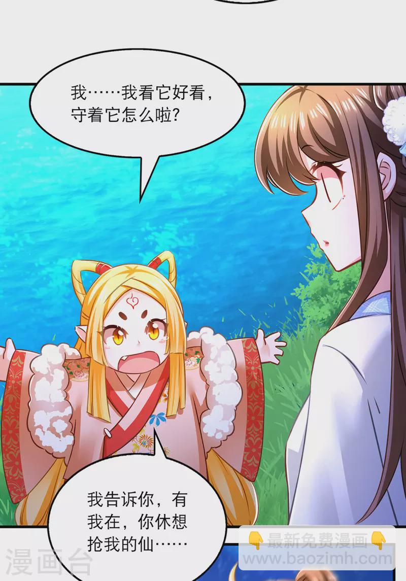 第62话 哭唧唧13
