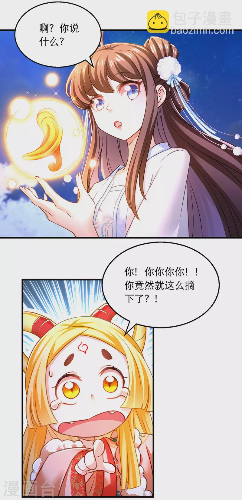 第62话 哭唧唧16