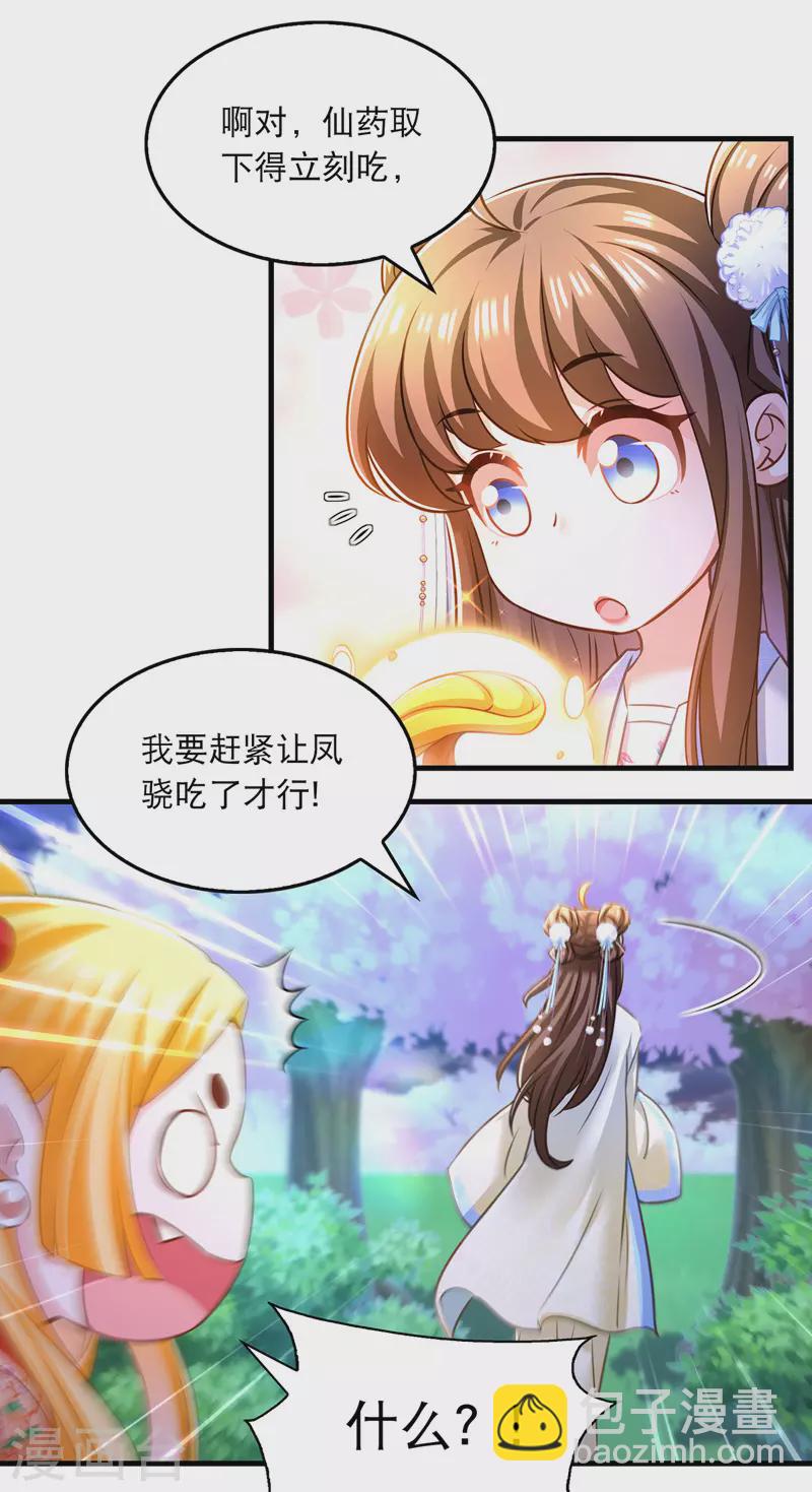 第62话 哭唧唧17