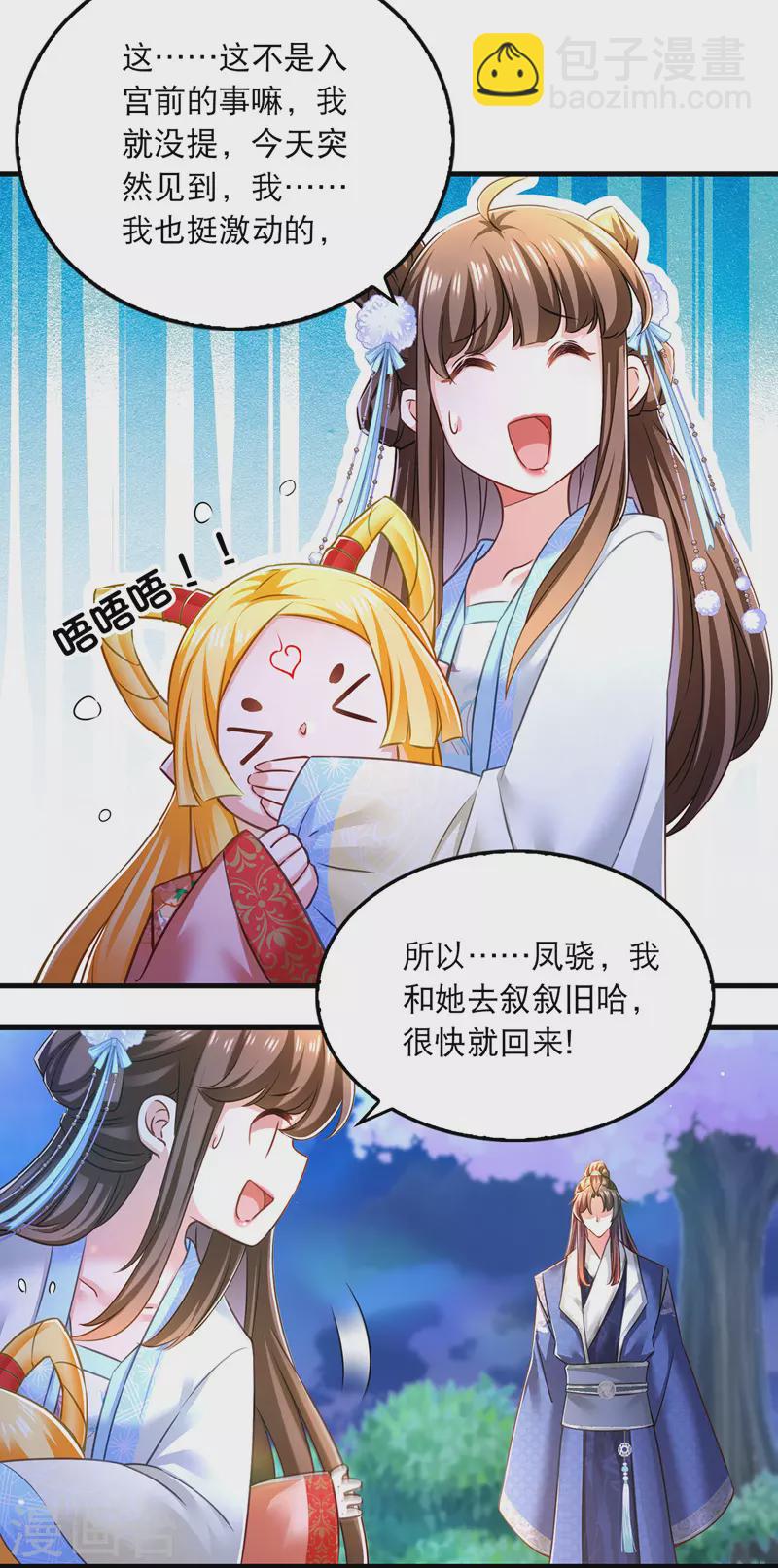 第62话 哭唧唧2