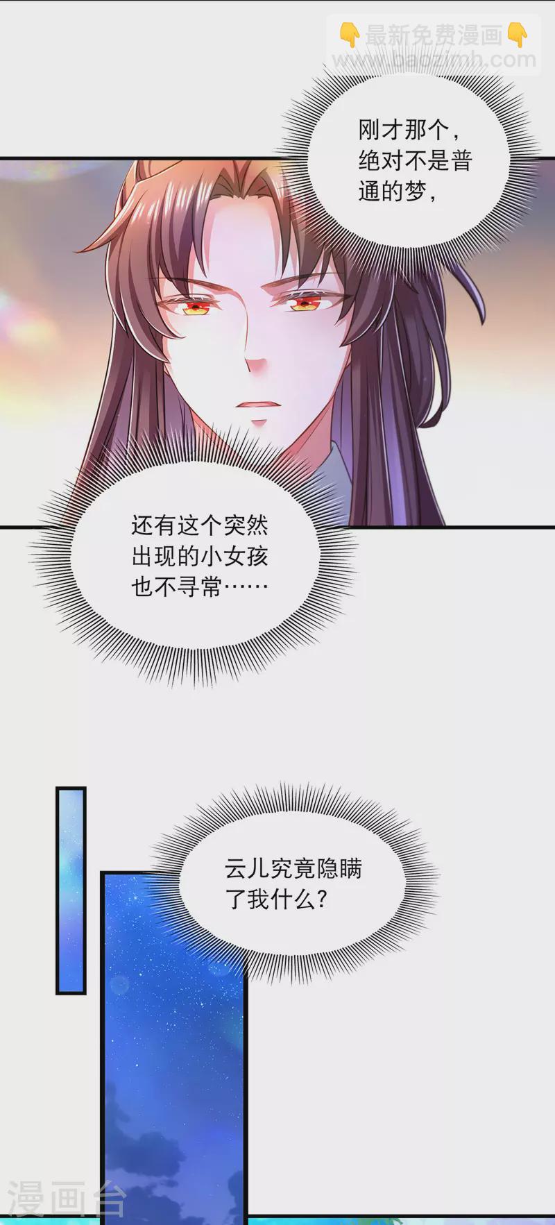 第62话 哭唧唧3