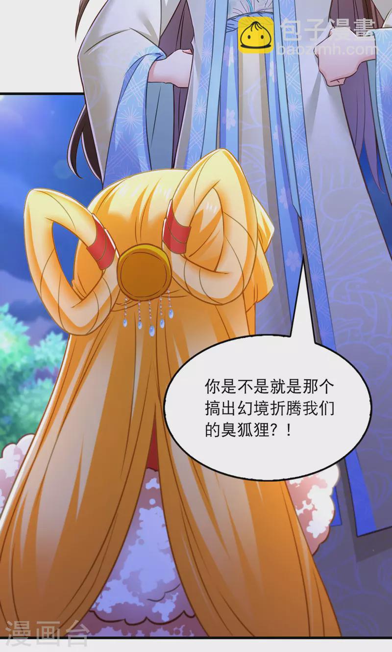 第62话 哭唧唧5