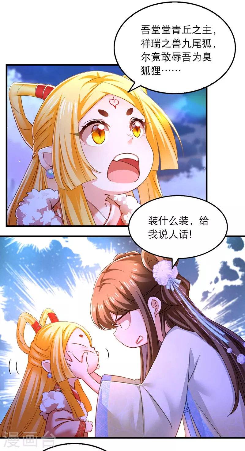 第62话 哭唧唧6