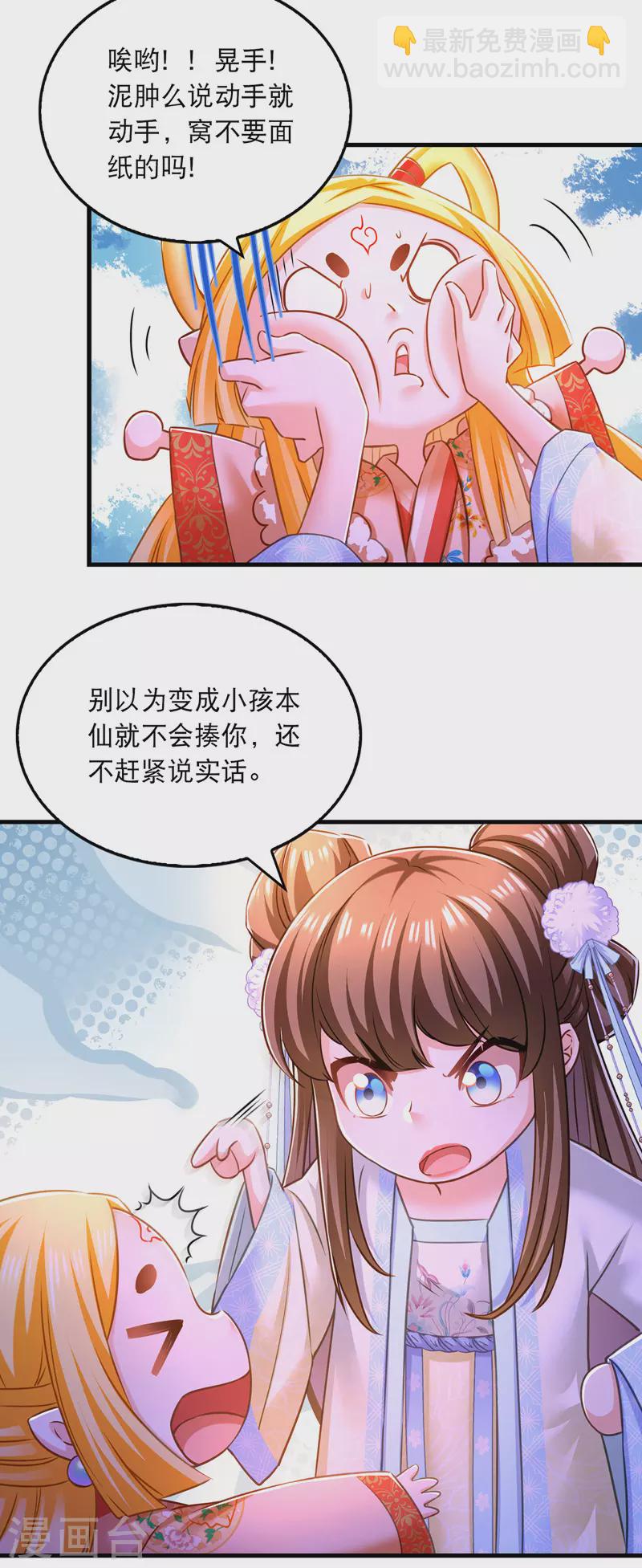 第62话 哭唧唧7