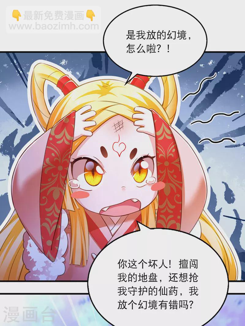 第62话 哭唧唧8