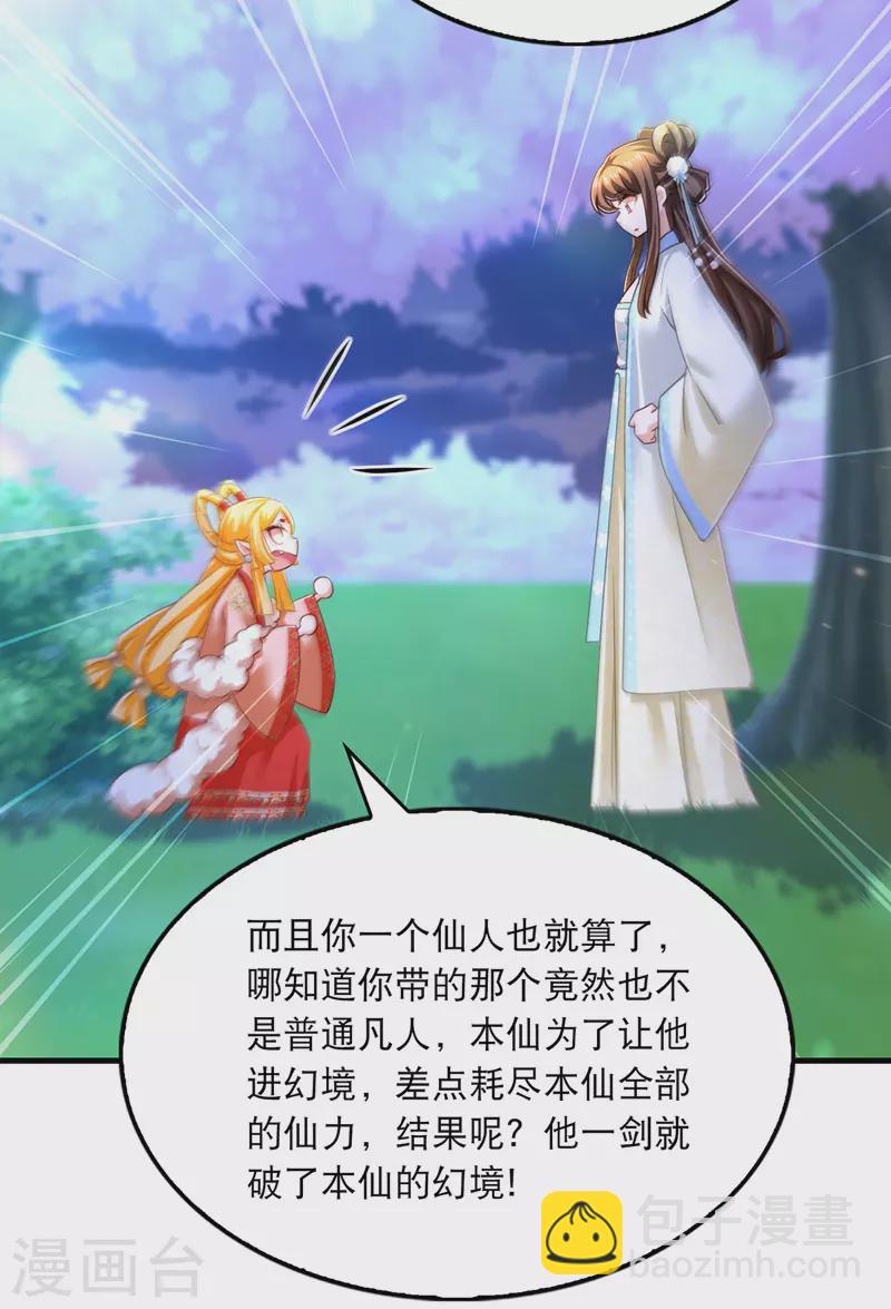 第62话 哭唧唧9