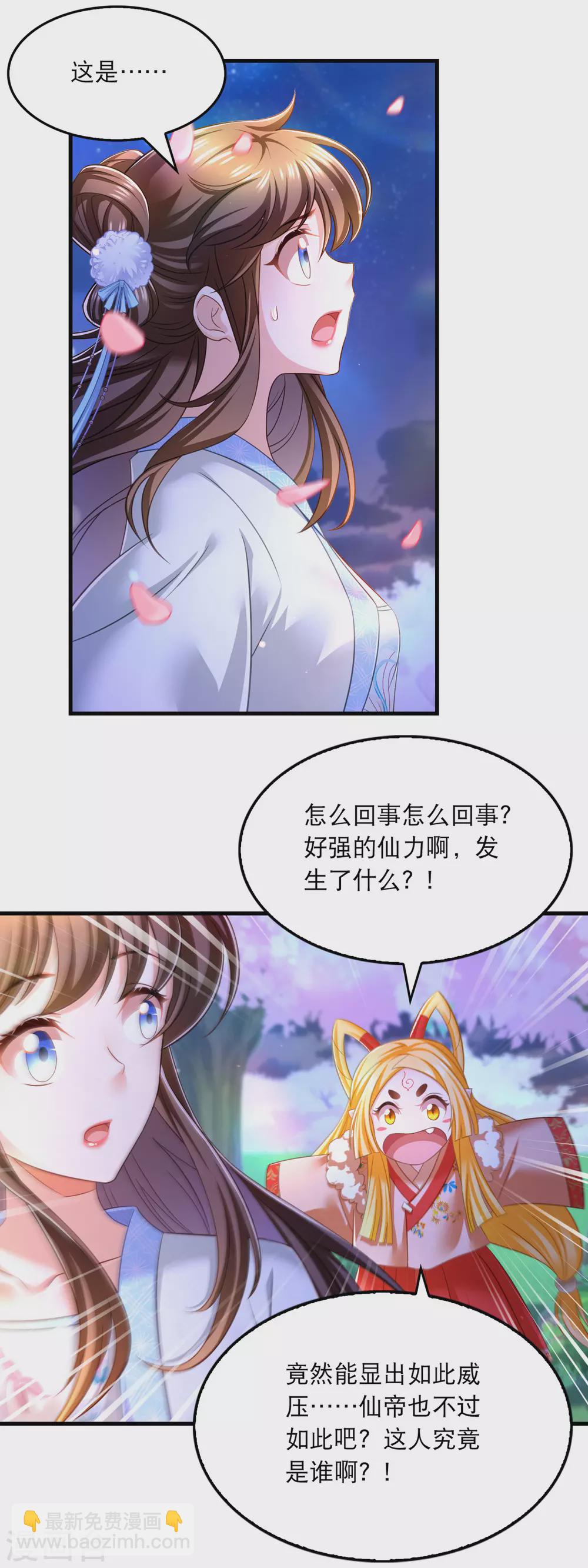 第64话 仙威15