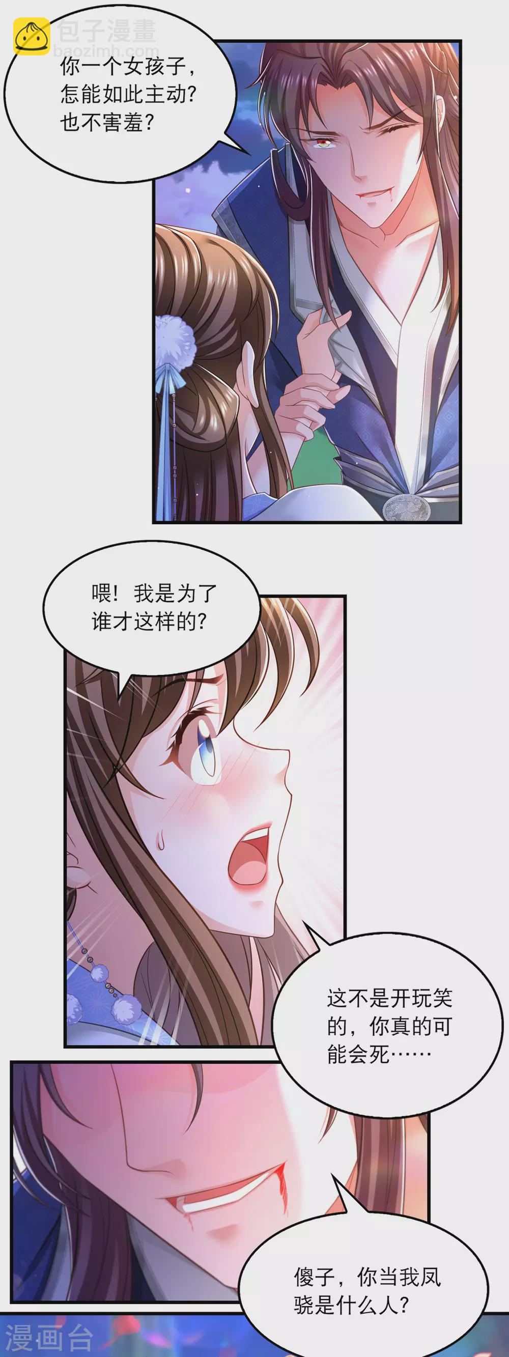 第64话 仙威8