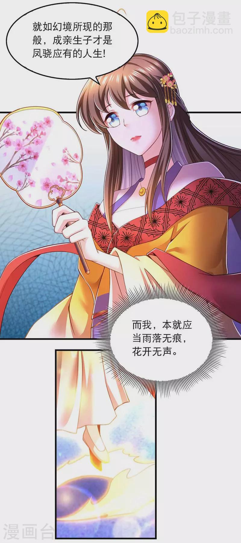 第66话 寻找云儿12