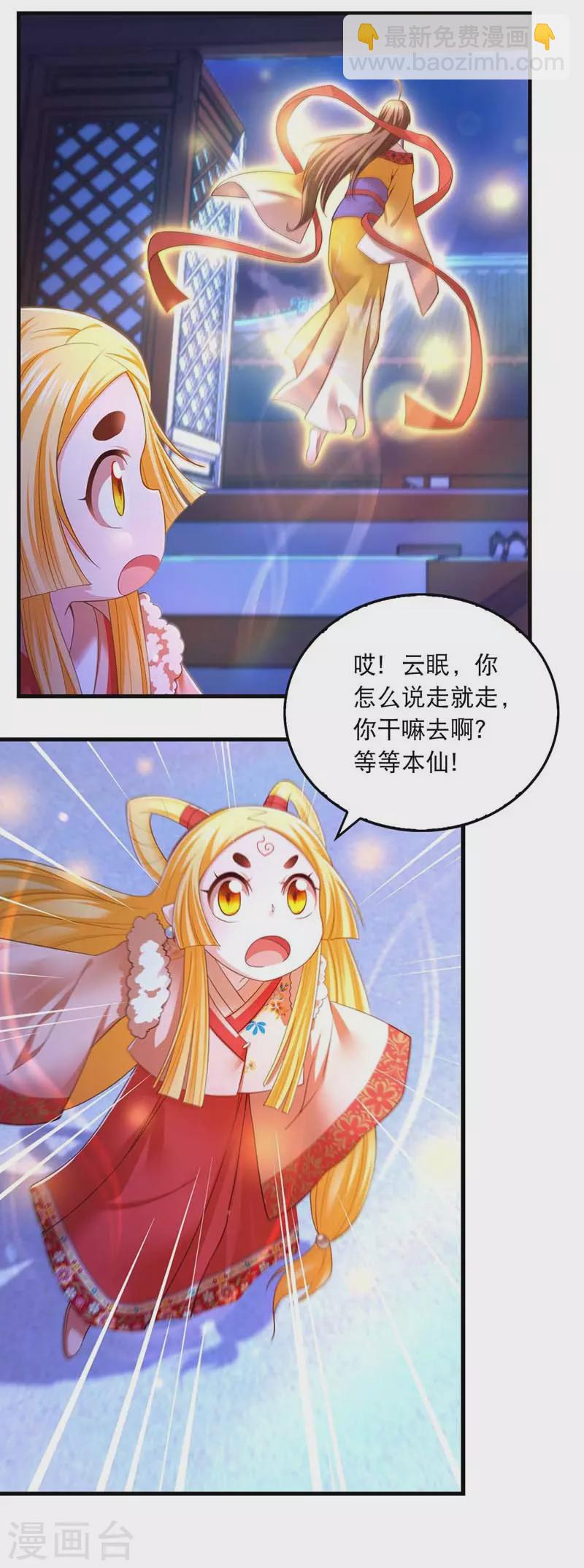 第66话 寻找云儿13
