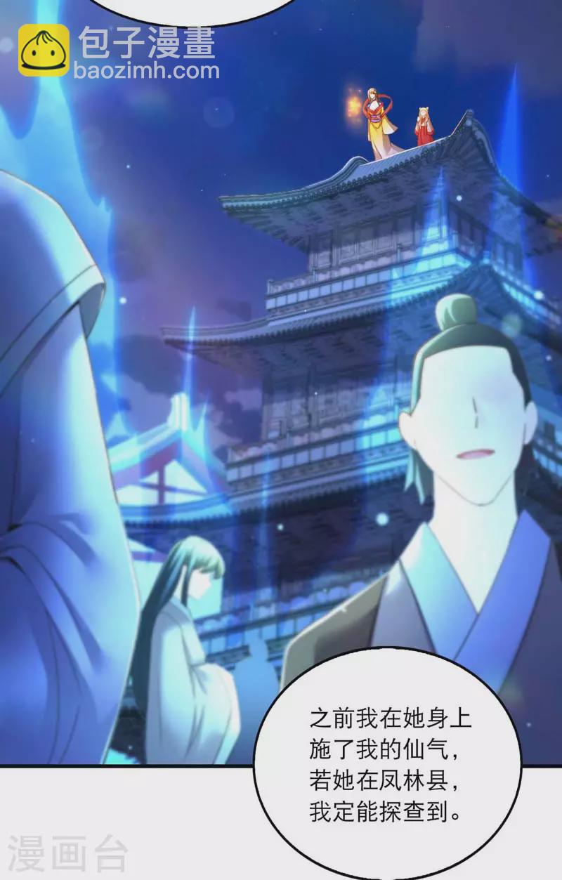 第66话 寻找云儿17