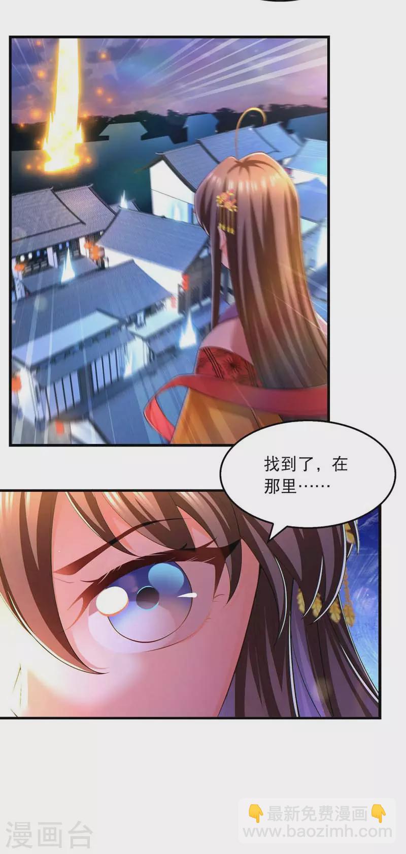 第66话 寻找云儿18