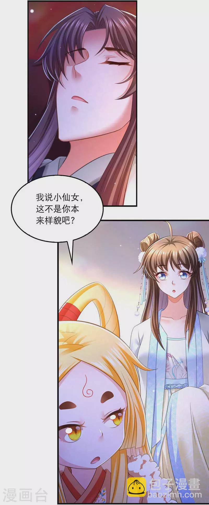 第66话 寻找云儿2