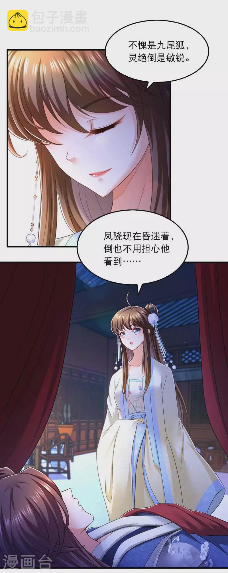 第66话 寻找云儿3