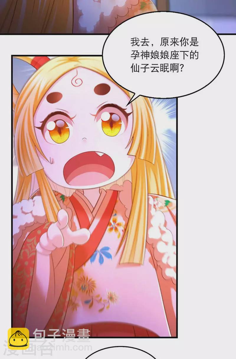 第66话 寻找云儿5