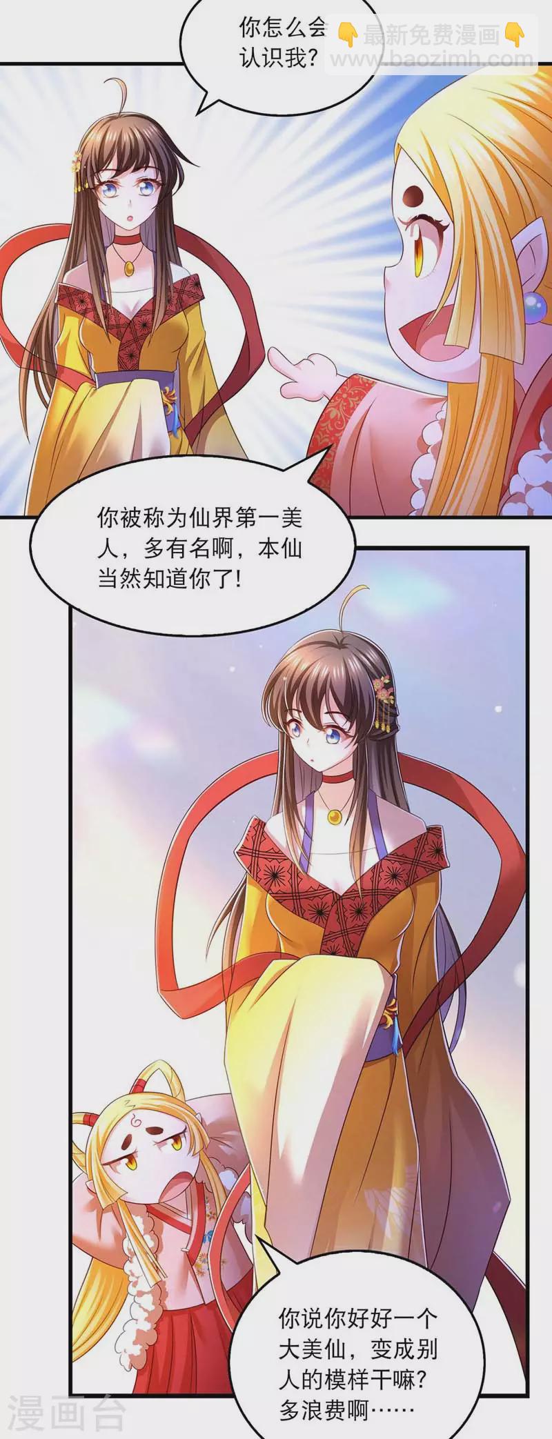 第66话 寻找云儿6