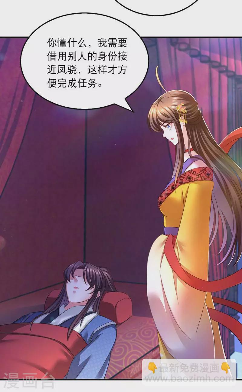 第66话 寻找云儿7