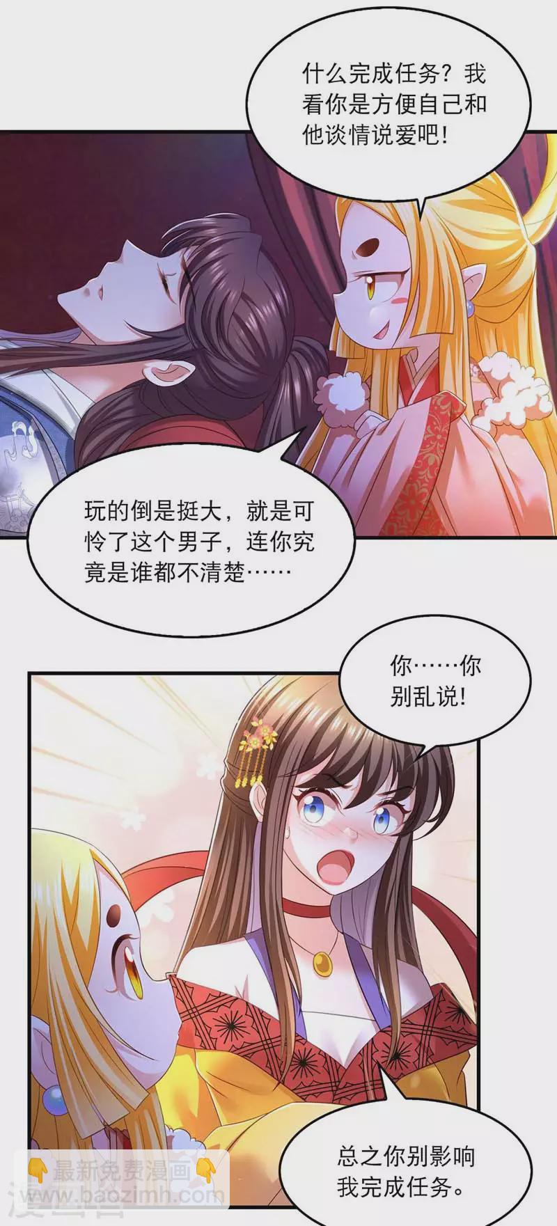 第66话 寻找云儿8