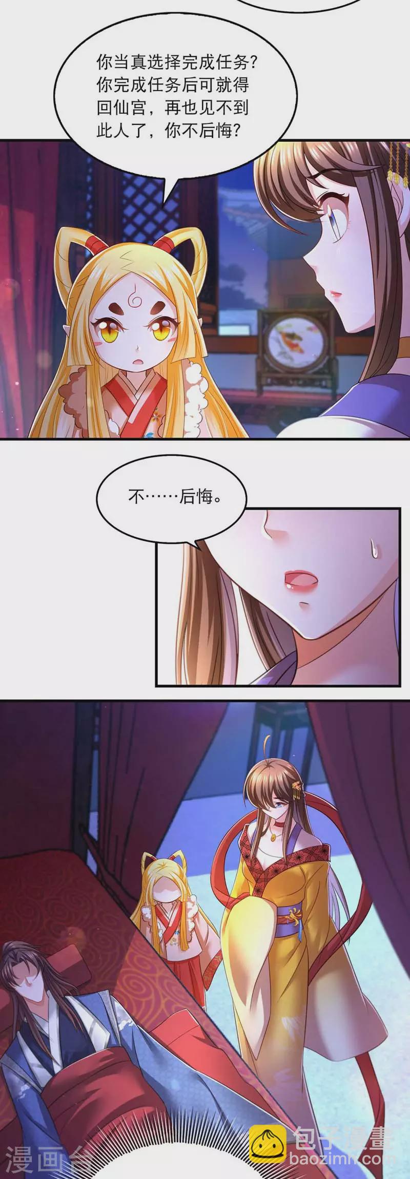 第66话 寻找云儿9