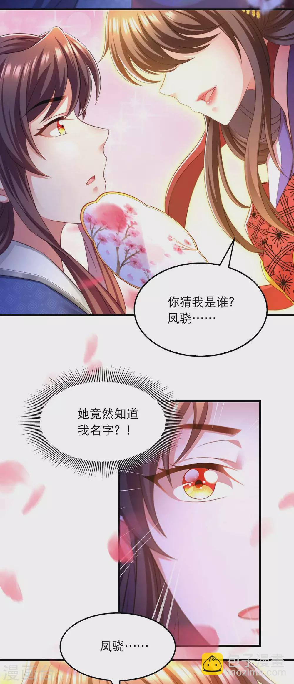 第69话 梦16