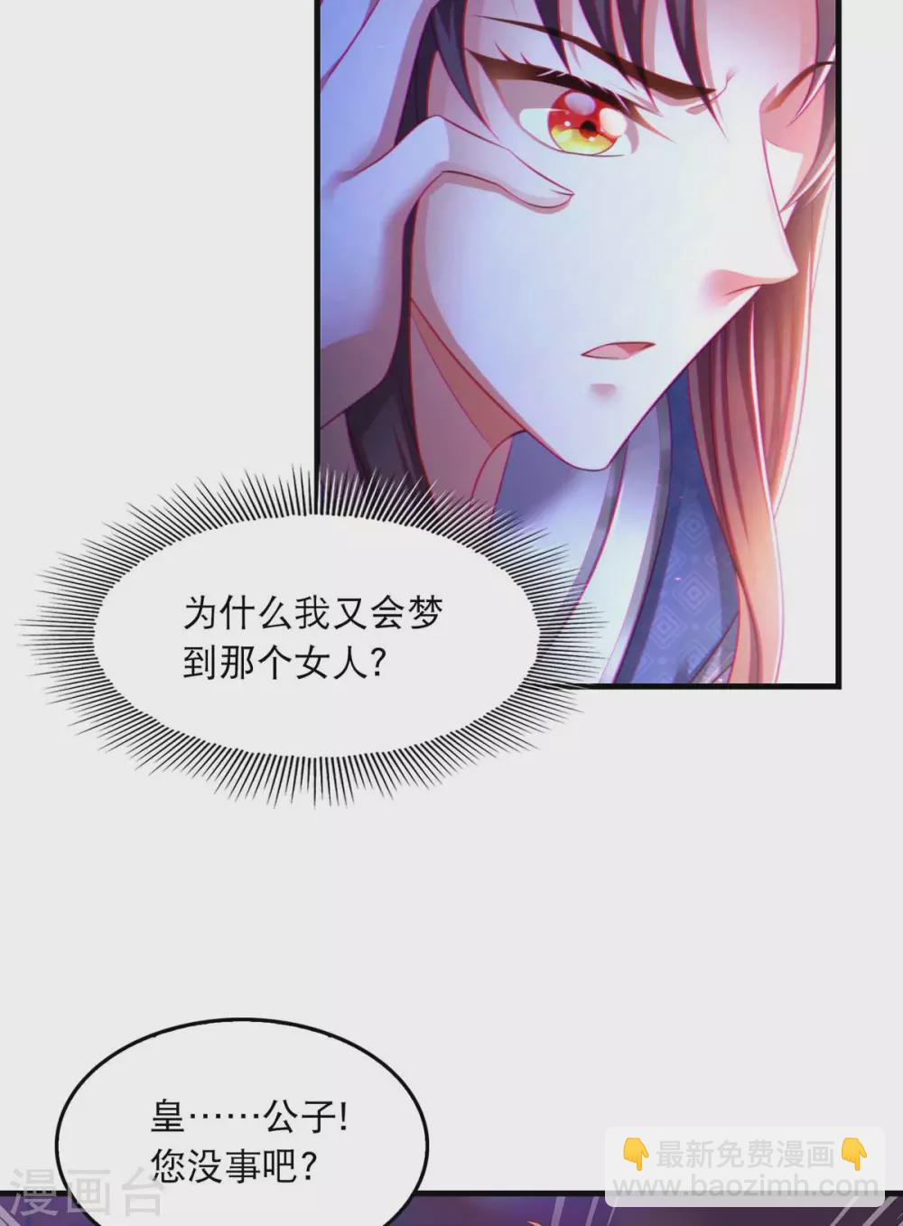第69话 梦20