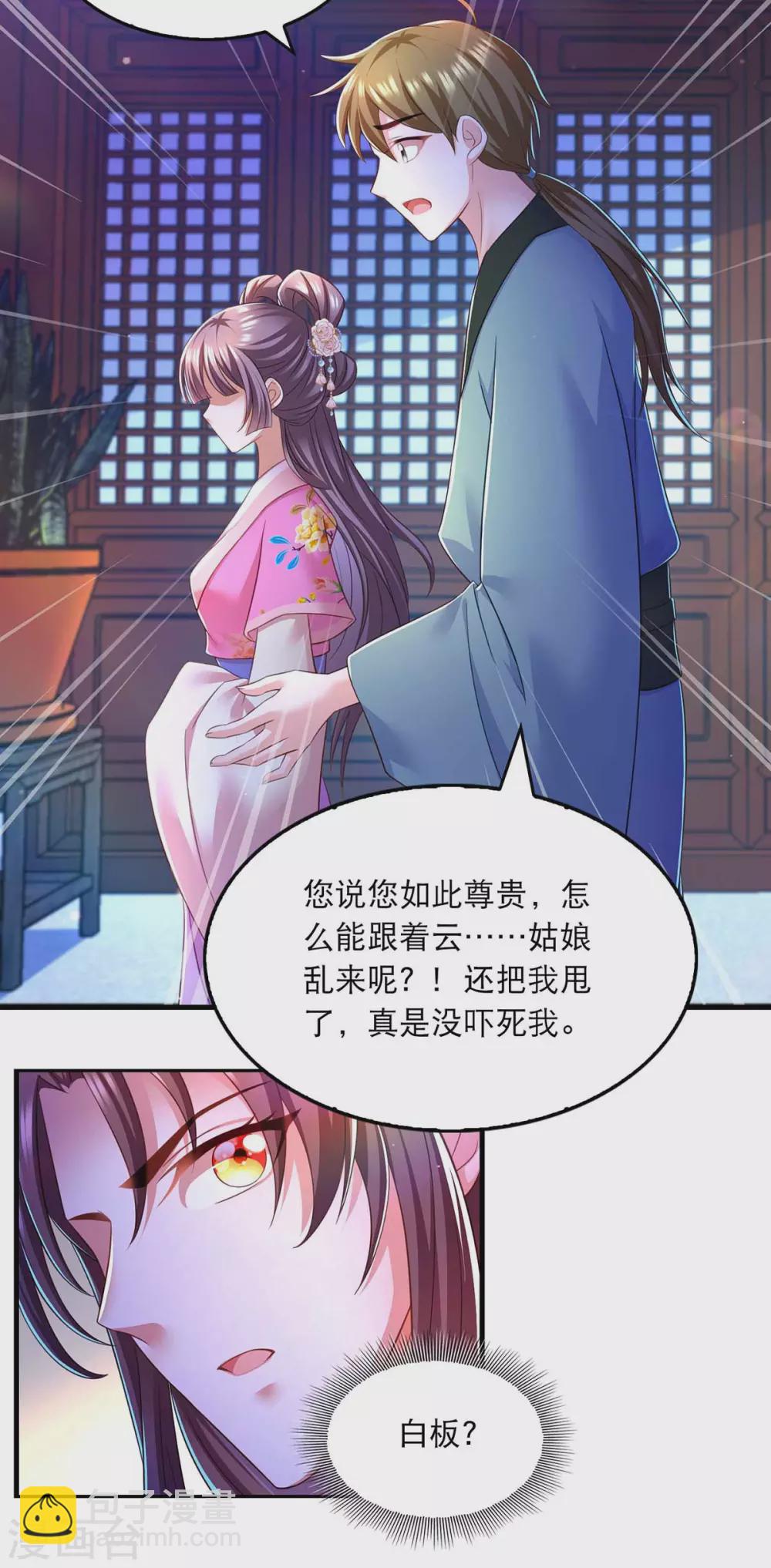 第69话 梦21
