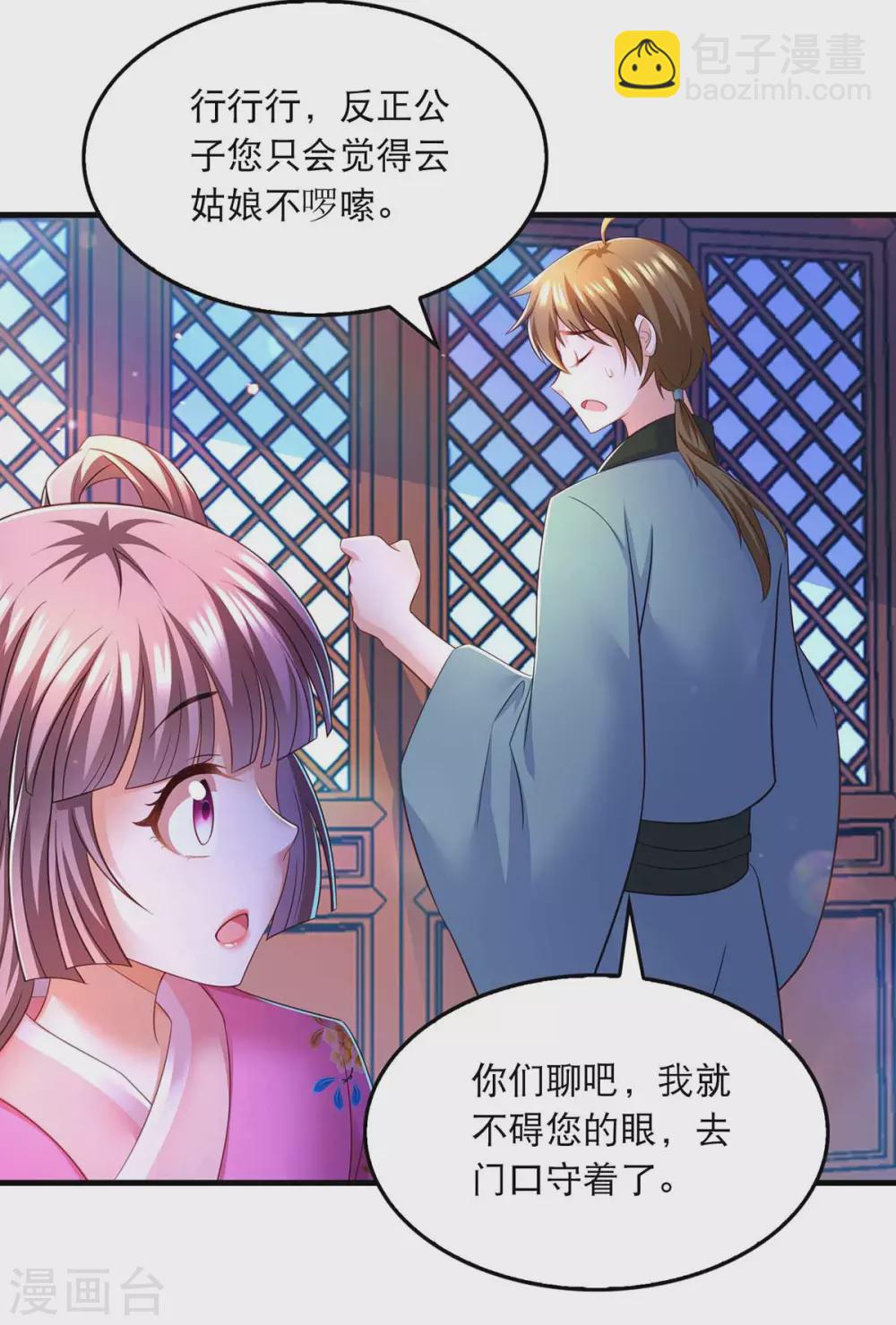 第69话 梦24