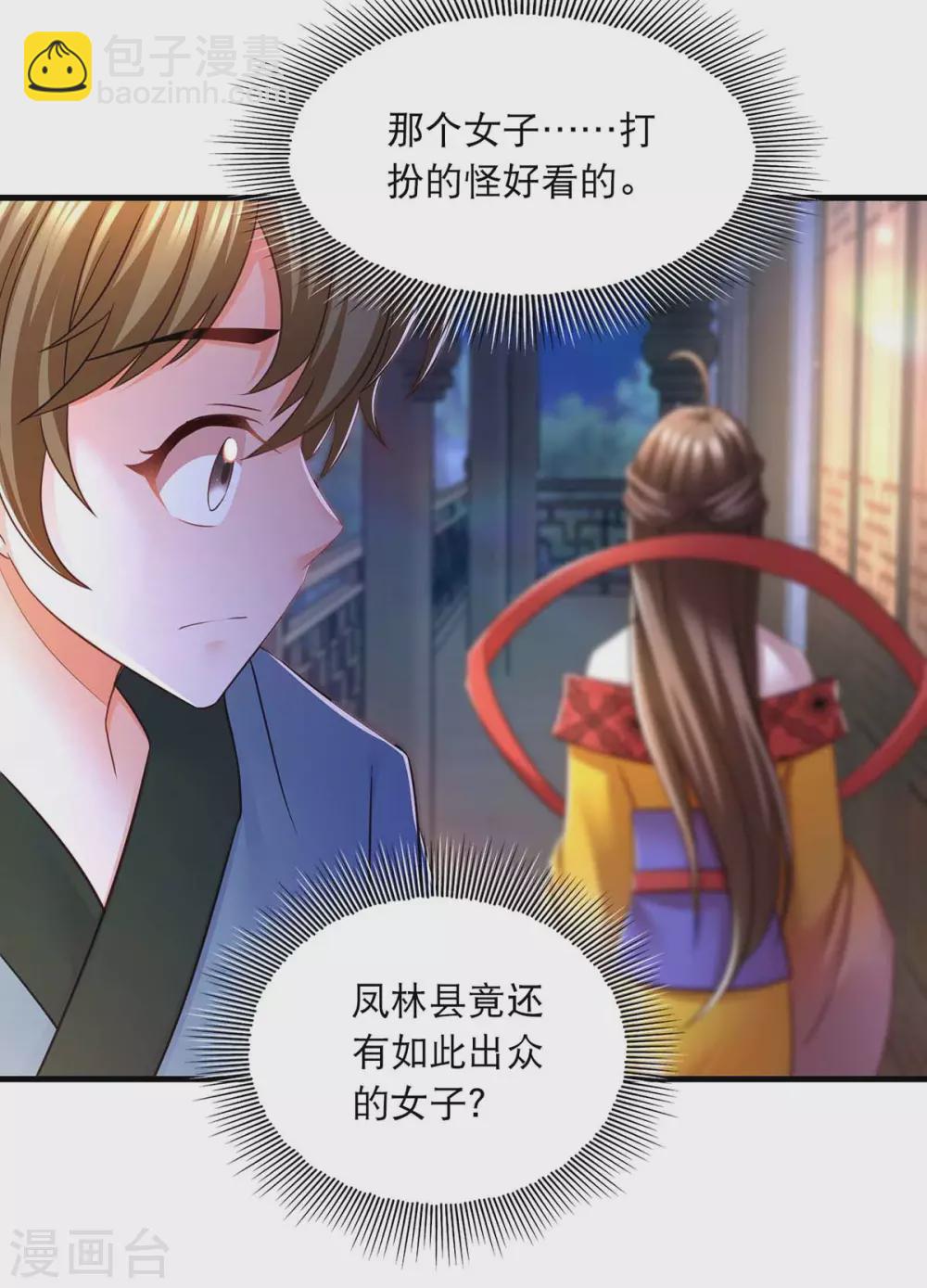 第69话 梦6