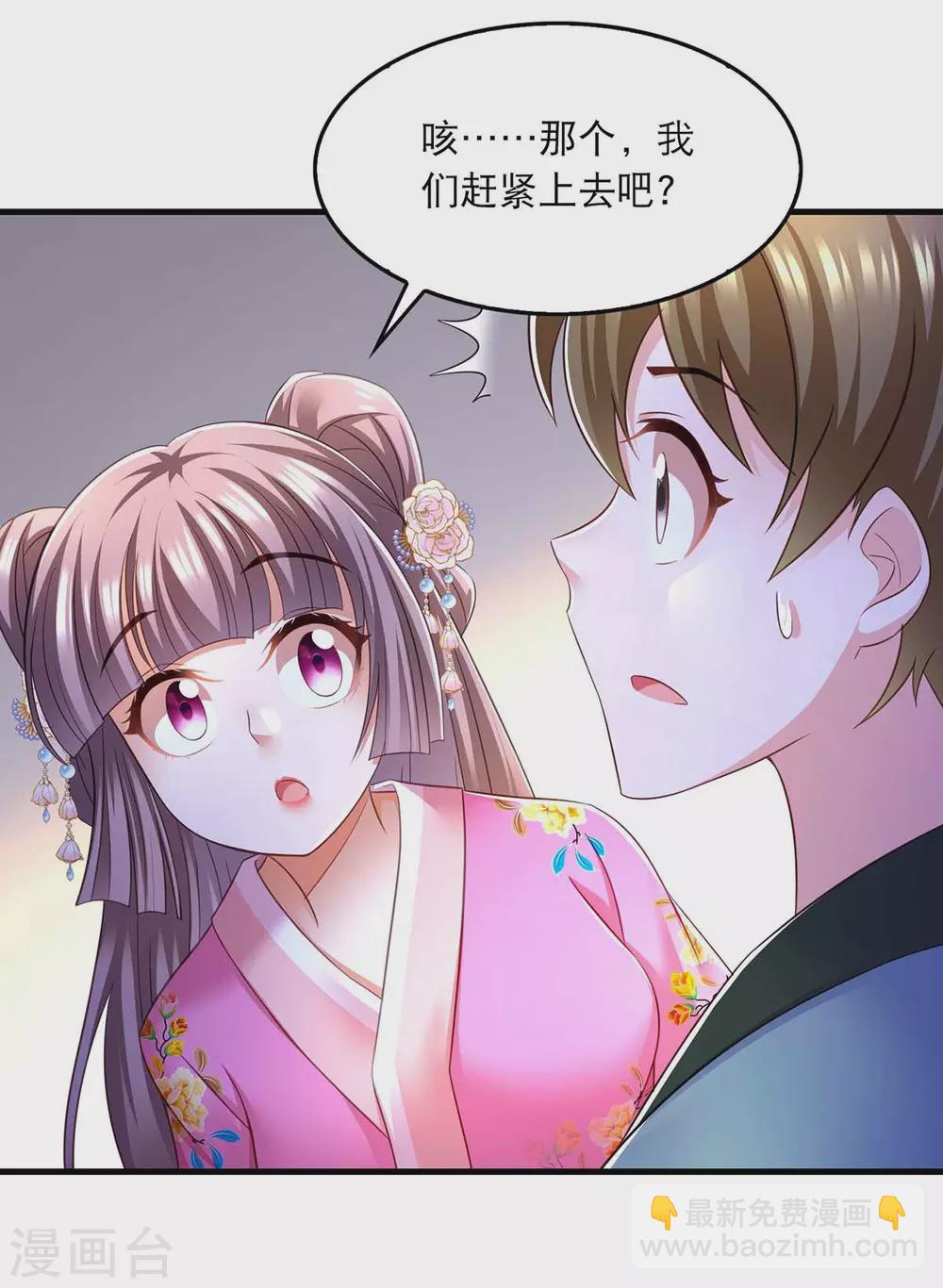 第69话 梦7