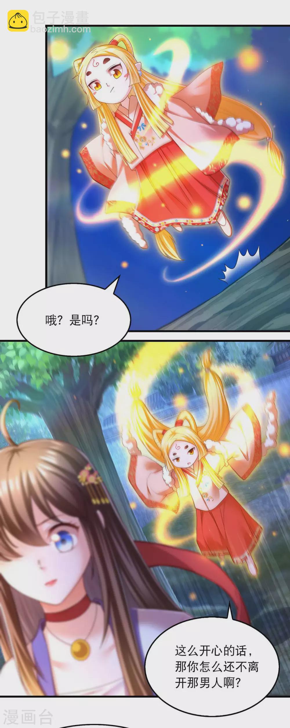 第71话 带你找乐子10