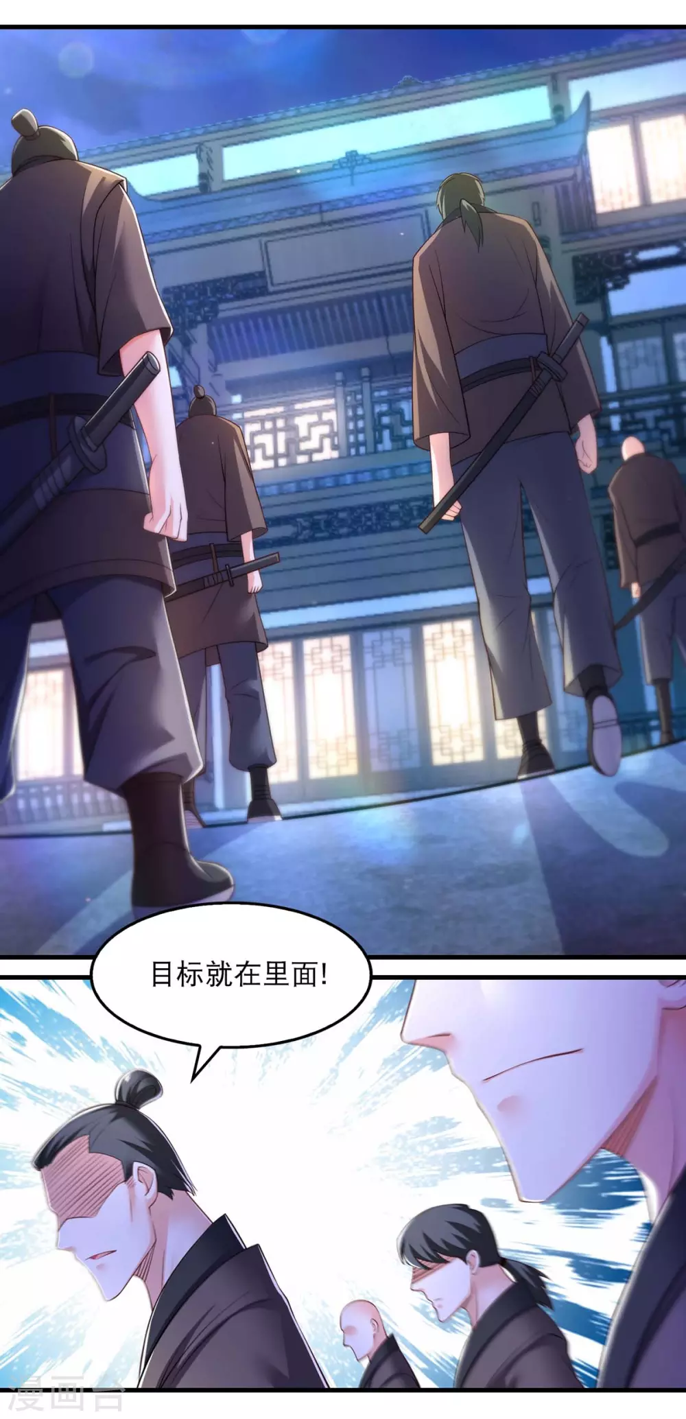 第71话 带你找乐子17