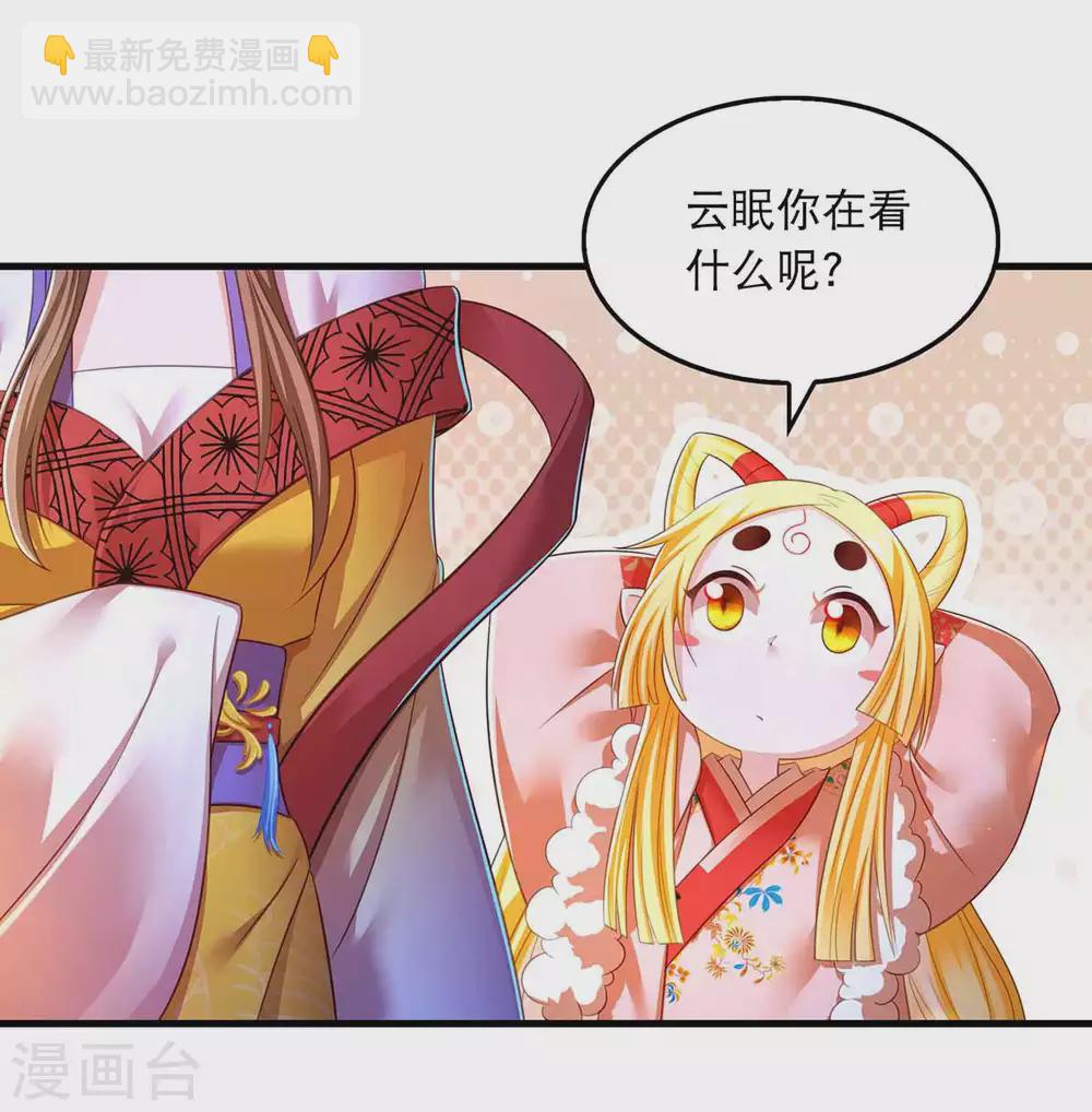 第71话 带你找乐子3