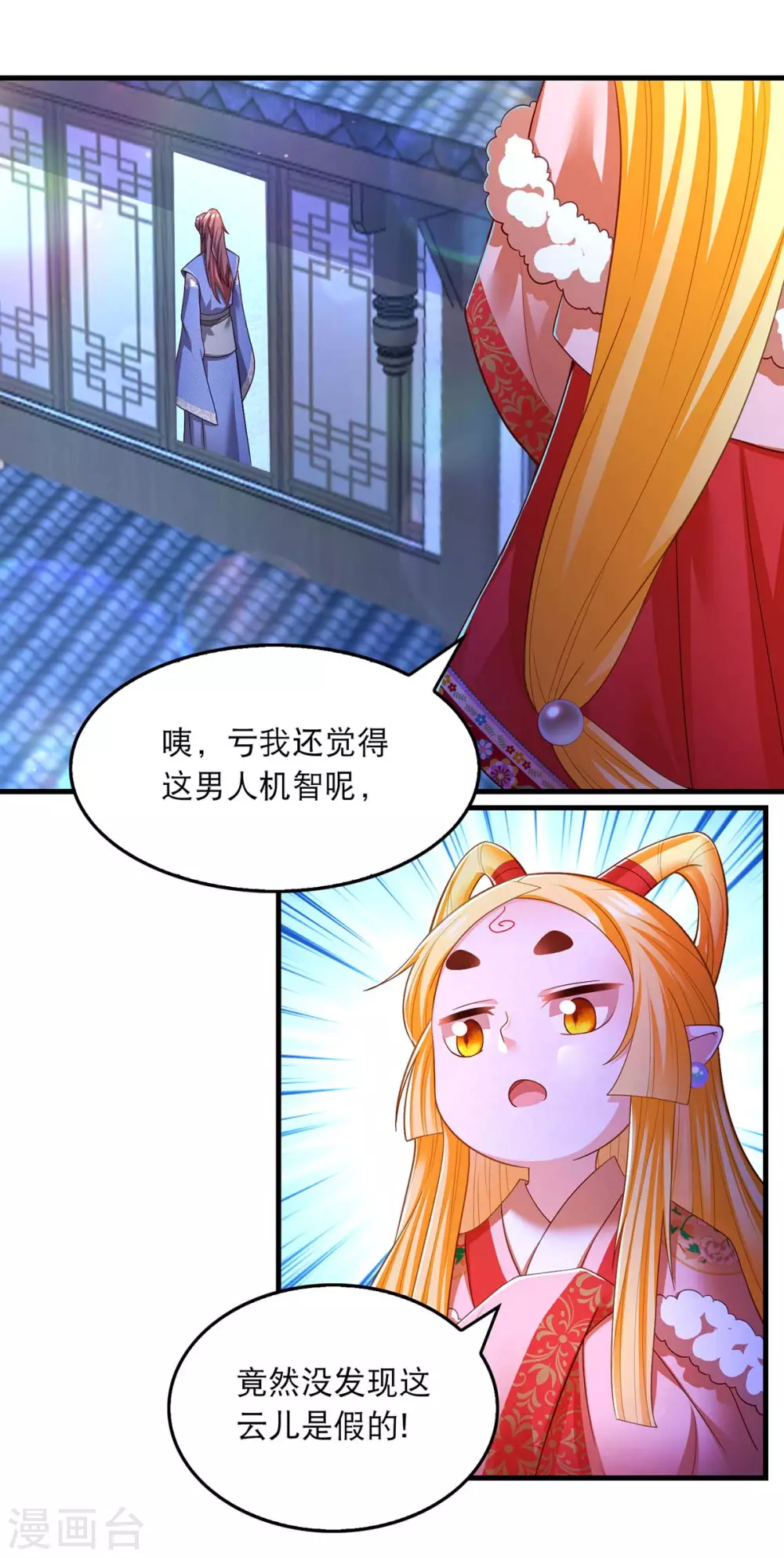 第71话 带你找乐子6