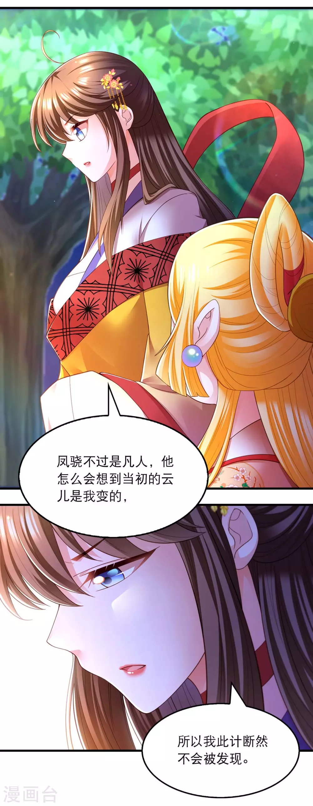 第71话 带你找乐子7
