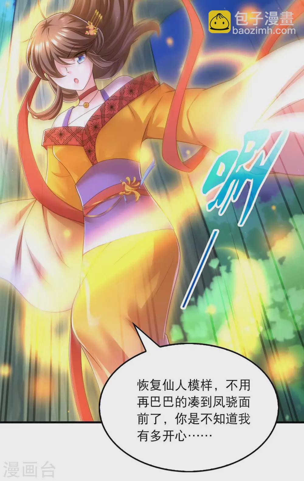 第71话 带你找乐子9