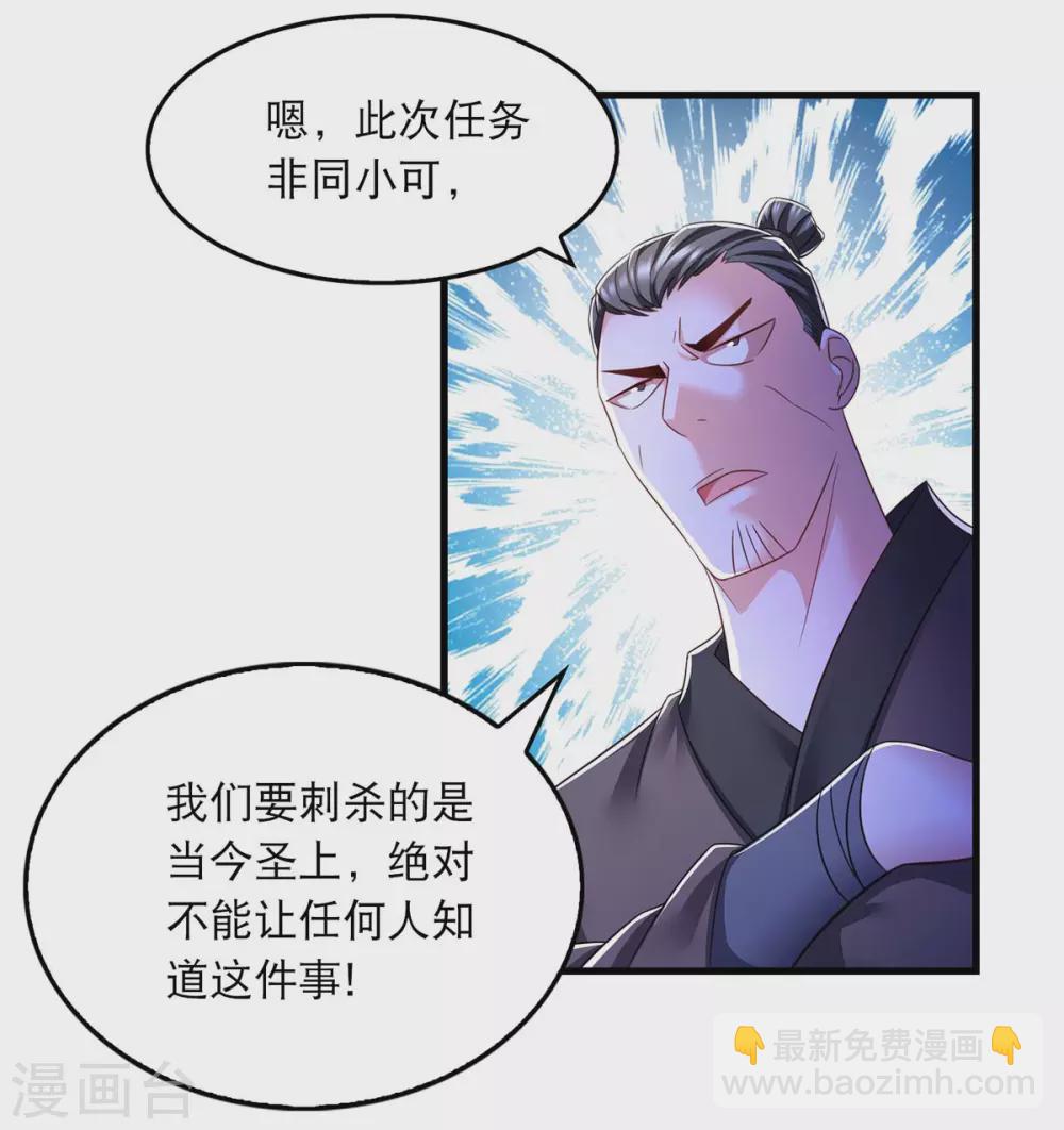 第72话 盯梢11