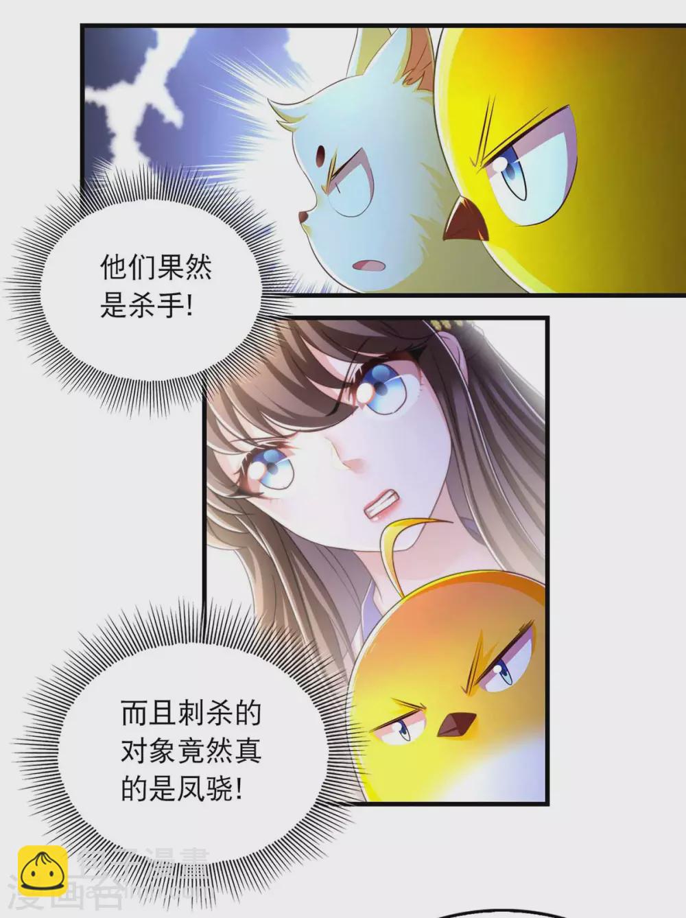 第72话 盯梢12