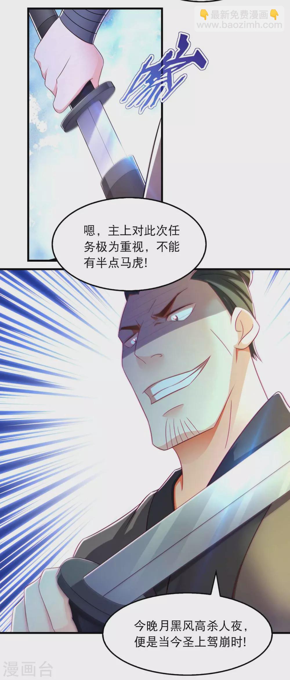 第72话 盯梢14