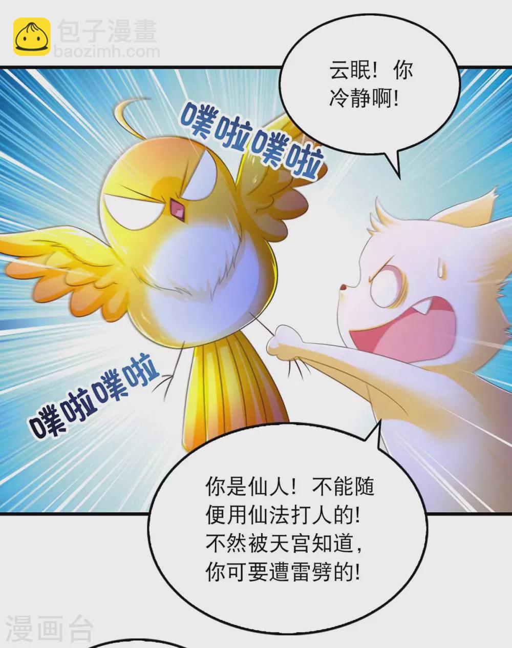 第72话 盯梢16
