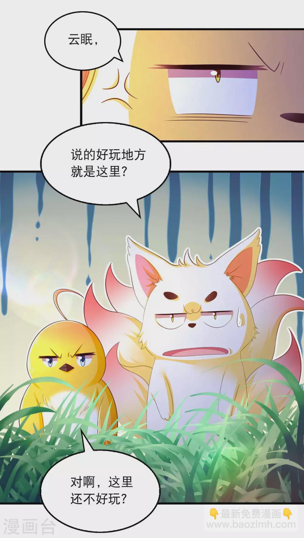 第72话 盯梢2
